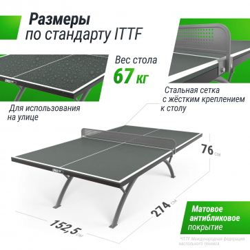 Антивандальный теннисный стол UNIX Line 14 mm SMC (Grey/Grey) - 3